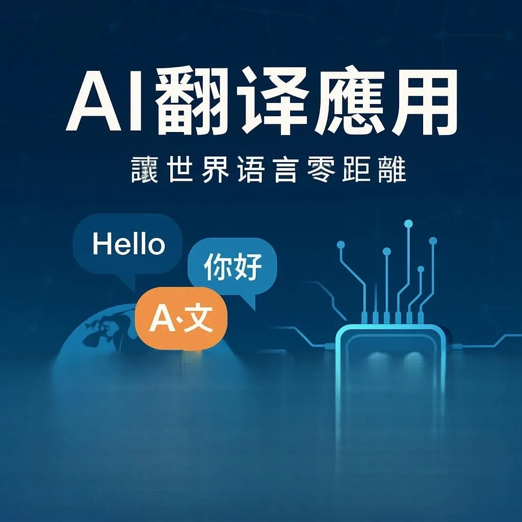 AI将跨境电商的复杂度内化，将原本需要一支团队才能完成的选品、翻译、营销、客服工作，压缩到一个智能体（Agent）中